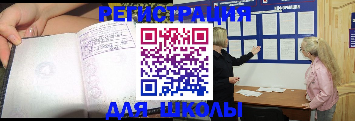 миграционный учет в Кстово