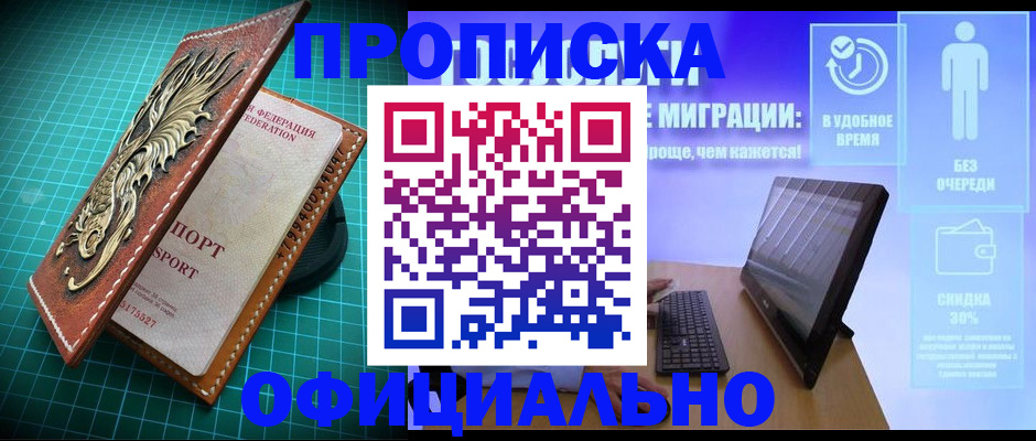 временная регистрация законно в Кстово