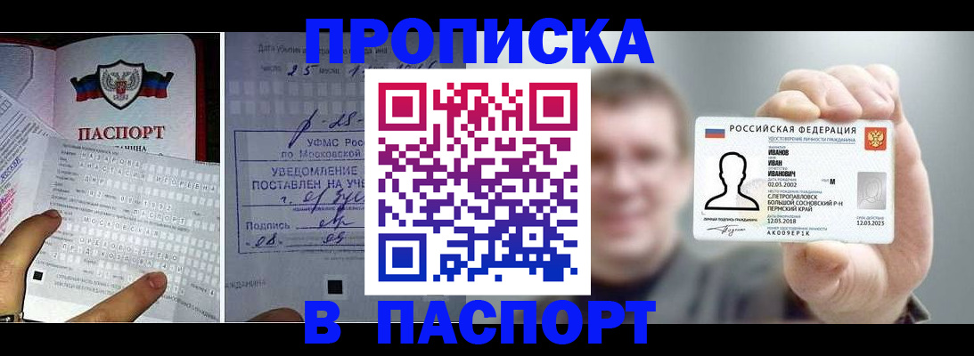 пропишу в квартире в Кстово