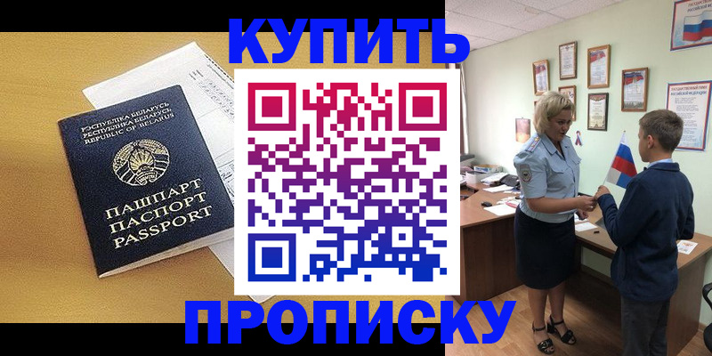 временная регистрация купить в Кстово