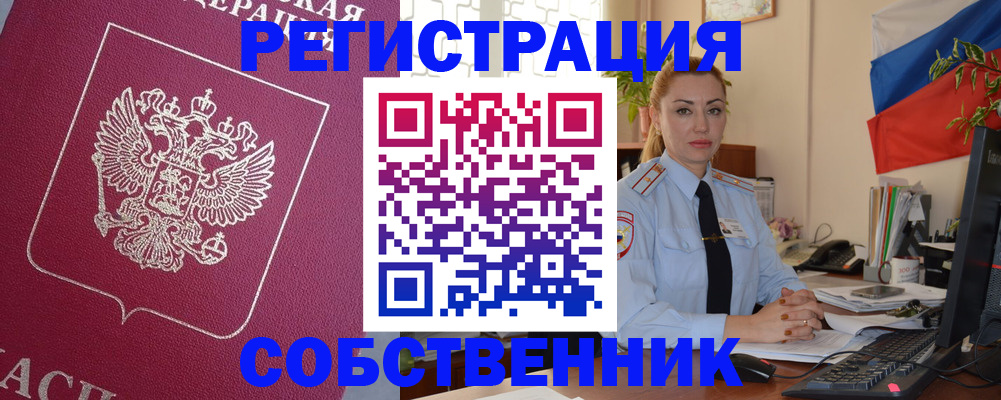 временная регистрация в Кстово