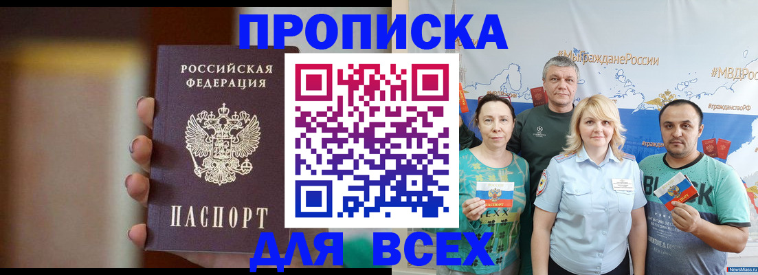 прописка иностранных граждан в Кстово